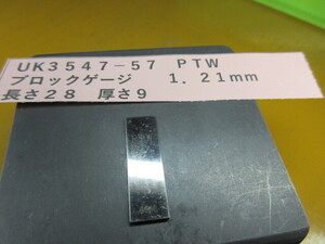 ＰＴＷ　ブロックゲージ　１．２１ｍｍ　ＵＫ3547-57