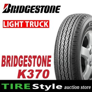 ◆ブリヂストン K370 145/80R12 80/78N（145R12 6PR）◆即決送料税込 4本 13,640円～【ご注文は2本以上～】