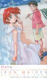 ★新世紀エヴァンゲリオン鋼鉄のガールフレンド　高村和宏　メモリアルブック　GAINAX★テレカ５０度数未使用rl_83