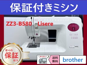 ☆安心の保証付き☆ 　ブラザー　Lisere 　整備済み 電子ミシン本体