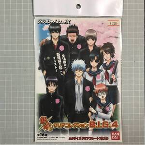 即決 送料込 ジャンボカードダス EX 未開封新品 銀魂 クリアコレクションB.I.G.4 クリアプレート その1 在庫8