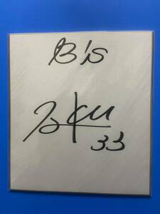 縞田拓弥　プロ野球　オリックスバファローズ　サイン色紙　