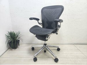 Herman Miller ハーマンミラー アーロンチェア ポリッシュドアルミニウムベース ポスチャーフィット フル装備 Bサイズ B