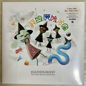 Iglooghost『Neo Wax Bloom 』 初回2000枚限定レコード Aphex Twin Flying Lotus IDM エレクトロニカ