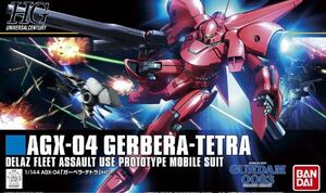 HGUC 1/144 AGX-04 ガーベラ・テトラ 機動戦士ガンダム0083 スターダストメモリー ガーベラテトラ バンダイ 新品　ガンプラ　プラモデル 