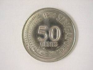 シンガポール共和国 50CENTS 50セント 硬貨・コイン 85