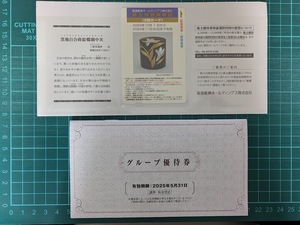 　阪急阪神株主優待　株主回数乗車証（2回）＋優待冊子　阪神電車・阪急電車 　有効期限 2025年11月30日