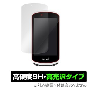 GARMIN Edge1030Plus Edge1030 保護 フィルム OverLay 9H Brilliant for GARMIN Edge 1030 Plus / Edge 1030 高硬度 高光沢 ガーミン E