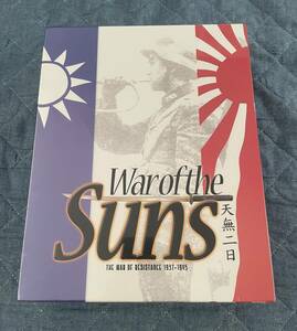 MMP War of the Suns 天無二日 未開封新品・和訳・訂正ユニットつき