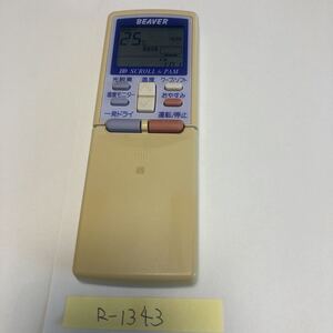 ●スピード発送●送料無料！●中古三菱重工エアコン用リモコン【RKS502A601】●赤外線信号確認済み●即決●