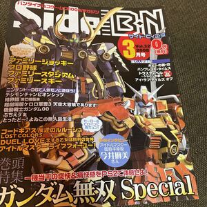 ゲーム冊子★ガンダム無双 デジモン ぷちえぁ ガンダムOO よゐこ テイルズオブリバース コードギアス アイドルマスター 今井麻美