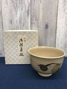 〈N4056〉尾戸焼 茶碗 茶道具 祭 紙箱あり 