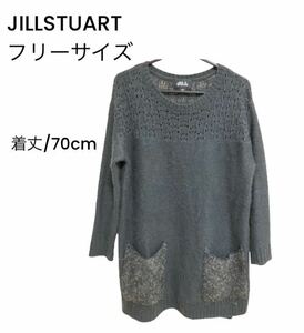 【即日発送】JILLSTUART ジルスチュアート ニット ワンピース JILL ジル ワンピ セーター トップス Uネック チュニック 膝上 グレー