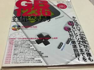 ゲーム資料集 GB1236タイトル完全網羅エミュレータブック 新品