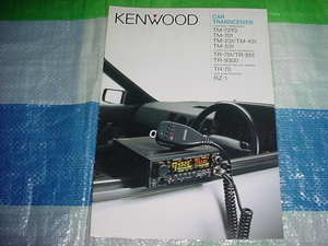 1989年6月　KENWOOD　カートランシーバーのカタログ