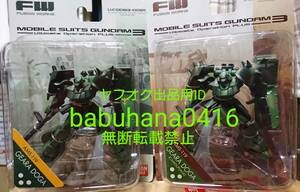 即決■新品未開封■FW ガンダム アルティメットオペレーションズ■ギラ・ドーガ ノーマル 迷彩■２種セット■CONVERGE コンバージ ヤクト