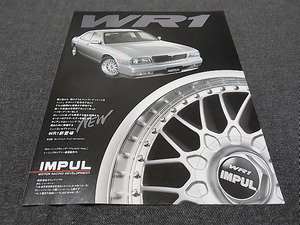 CIMA FY32 シーマ WR1 ホイール IMPUL 広告 検索用：FUGA FPY31 Y30 Y31 Y33 430 ポスター カタログ BLACK Ver.