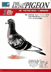 ■送料無料■Y06■レース鳩■2012年１月■特集：平成23年度「菊花賞レース」優勝鳩舎発表！/ビギナーのための作出講座/マルセイユキング■