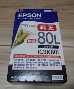 EPSON ICBK80L◇エプソン純正インクカートリッジ/ブラック/増量/とうもろこし