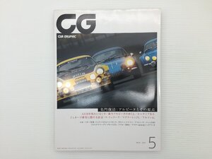 U5L CAR GRAPHIC/アルピーヌルノー フェラーリF12ベルリネッタ ケイマン マクラーレンP1 アルファロメオ4C ランボルギーニヴェネーノ 611