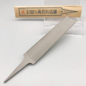 [新品 未使用品] 壺玉 高級 特製 両刃 スリ込 鑢 100mm No.4 広島 ヤスリ ノコギリ 和鋸 目立て 手入れ 研磨 切断 ガラス 大工 道具 工具