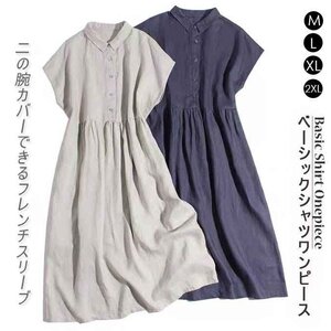 レディース シャツ ワンピース フレンチスリーブ ベーシック ナチュラル ロング XL ベージュ