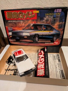 1/20 エルエス 日産 スカイライン ターボ2000GT 暴走Gメン パート2 LS 作りかけ品