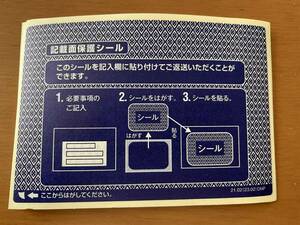 即決！☆　個人情報保護シール　6０枚　☆送料無料②