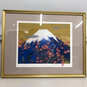 絵画 画題 「紅梅富士」 大矢紀 富士山 紅梅 美術品 風景画 アート 額装 骨董品 美術 芸術 作品 真作 インテリア 外箱付き 壁掛け 絵