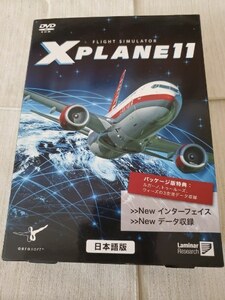 ☆●フライトシミュレータ Xプレイン　X-PLANE　11 日本語版