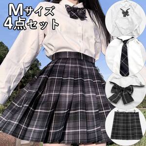 【新品 M 長袖】リボンとネクタイ付き制服上下セット 女子高校コスプレ 本格的 147長袖M