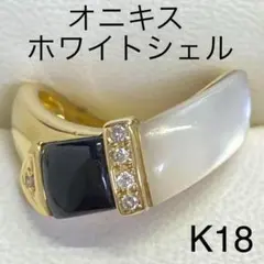 K18イエローゴールド　オニキス・ホワイトシェルリング　サイズ11号　6.3g