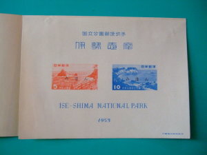 昔懐かしい切手 国立公園 伊勢志摩・小型シート 1953.10.2.発行 見本