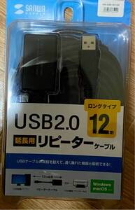 サンワサプライ Sanwa Supply 12m延長U ブリピーターケーブル KB-USB-R212N 未開封