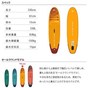 新品　アクアマリーナ sup FUSION フュージョン BT-23FUP サップボード