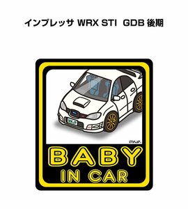 MKJP BABY IN CAR ステッカー 2枚入 インプレッサ WRX STI GDB 後期 送料無料