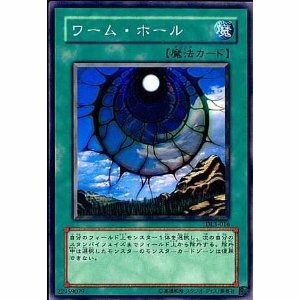 遊戯王カード78 ワーム・ホール　ＤＬ３-０１６