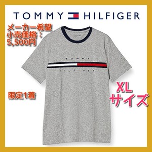 ■新品 定価5,500円 TOMMY HILFIGER XLサイズ 灰 オンライン限定 ロゴ刺繍 Tシャツ TINO TEE トミーヒルフィガー 即決 78J2765 GUCCI PRADA