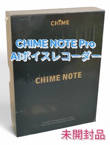 CHIME NOTE Pro AIボイスレコーダー 未開封品