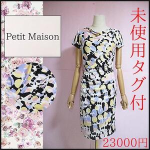 【未使用タグ付】Petit Maison ワンピース　美シルエット　9号　半袖　プチメゾ　ン　大人ワンピース　ストレッチ伸縮性　着心地　送料無料