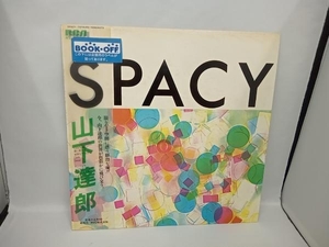 動作未確認 山下達郎 【帯有】【LP盤】SPACY