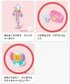 【新品未開封】マクドナルド ハッピーセット ぷりきゅあ プリキュア 2個セット