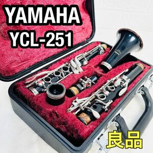 良品 YAMAHA ヤマハ YCL-251 クラリネット 管楽器 B♭クラリネット