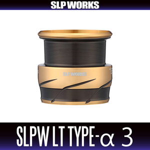 ★特価品10％OFF【ダイワ/SLP WORKS】SLPW LT TYPE-αスプール 3 ゴールド（3000S, 4000S, 5000S）/*