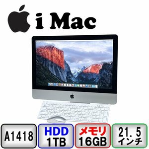 Apple Mac iMac A1418 21.5-inch, Late 2015 16GB メモリ 1000GB HDD Webカメラ Bluetooth 中古 デスクトップパソコン Bランク B2304D002