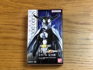 掌動-XX ダブルクロス 仮面ライダー10 メズール 完全体 SHODO-XX　新品未開封