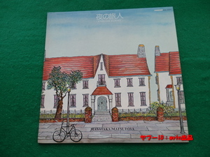 当時物★松任谷正隆 MASATAKA MATSUTOYA - 夜の旅人 LPレコード 日本盤