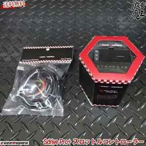 FREEPOWER Sdrive Pro+ スロットルコントローラー スロコン クラウン GRS184 GRS182 GRS183 GRS180 GRS181 パーツ