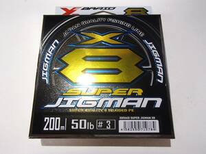 【新品!!】YGK ヨツアミ　X-BRAID SUPER JIGMAN X8 200m 3号 50lb 4582550710784