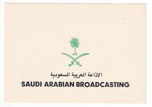 ベリカード　Saudi Arabian Broadcasting １９７０年　ＢＣＬ